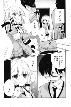 Page 67 of COMIC Potpourri Club 2013-03