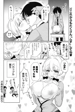 Page 81 of COMIC Potpourri Club 2013-03