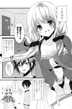 Page 83 of COMIC Potpourri Club 2013-03