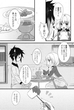 Page 84 of COMIC Potpourri Club 2013-03