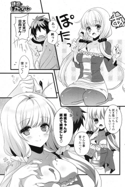 Page 86 of COMIC Potpourri Club 2013-03