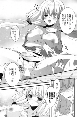 Page 94 of COMIC Potpourri Club 2013-03