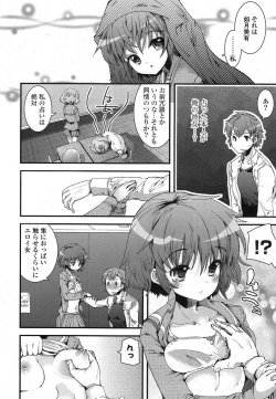 Page 9 of COMIC Potpourri Club 2013-03