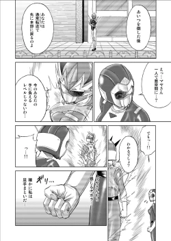 Page 14 of Tokubousentai DinarangerVol.09/10/11