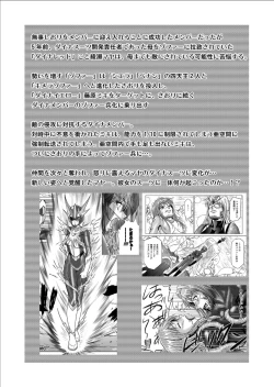 Page 3 of Tokubousentai DinarangerVol.09/10/11