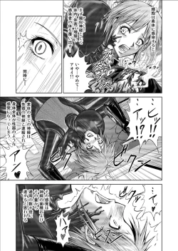 Page 63 of Tokubousentai DinarangerVol.09/10/11