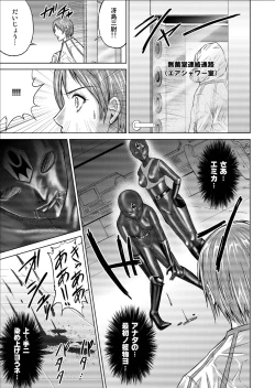 Page 77 of Tokubousentai DinarangerVol.09/10/11