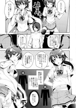 Page 4 of Sukimonogatari