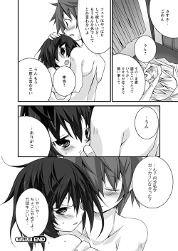 Page 194 of Comic Prism Vol.1 2010 Winter