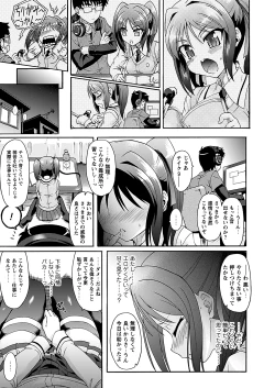 Page 21 of Comic Prism Vol.1 2010 Winter