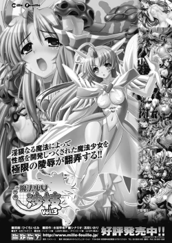 Page 268 of Comic Prism Vol.1 2010 Winter