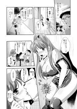 Page 82 of Comic Prism Vol.1 2010 Winter