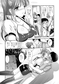 Page 84 of Comic Prism Vol.1 2010 Winter