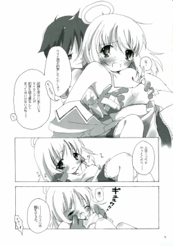 Page 11 of ソンナ、エサニ、ツラレル、クマー!!