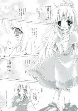 Page 20 of ソンナ、エサニ、ツラレル、クマー!!