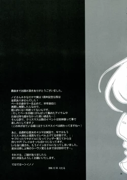 Page 25 of ソンナ、エサニ、ツラレル、クマー!!