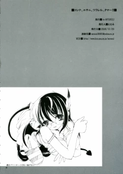 Page 26 of ソンナ、エサニ、ツラレル、クマー!!