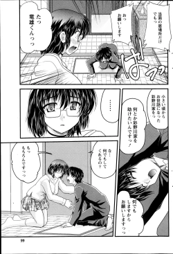 Page 100 of Namaiki! 2013-04