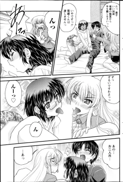 Page 104 of Namaiki! 2013-04