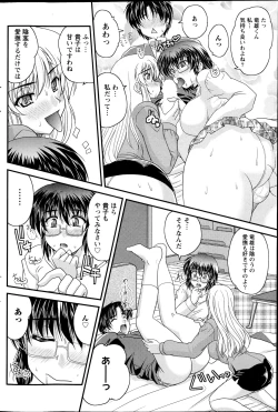 Page 105 of Namaiki! 2013-04