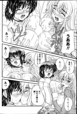 Page 107 of Namaiki! 2013-04