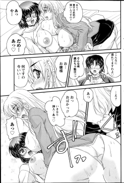 Page 108 of Namaiki! 2013-04