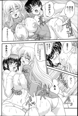 Page 109 of Namaiki! 2013-04