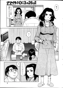 Page 10 of Namaiki! 2013-04