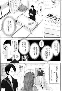 Page 116 of Namaiki! 2013-04