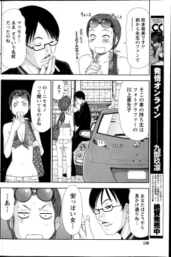 Page 131 of Namaiki! 2013-04