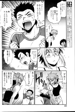 Page 159 of Namaiki! 2013-04