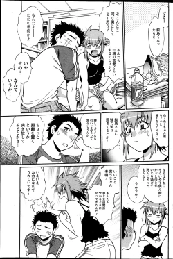 Page 160 of Namaiki! 2013-04