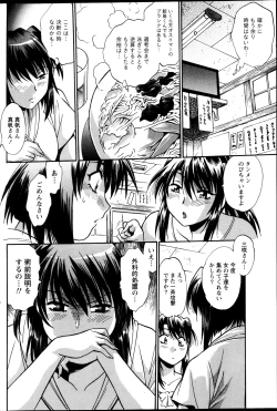 Page 163 of Namaiki! 2013-04