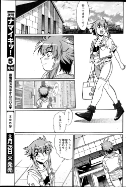 Page 164 of Namaiki! 2013-04