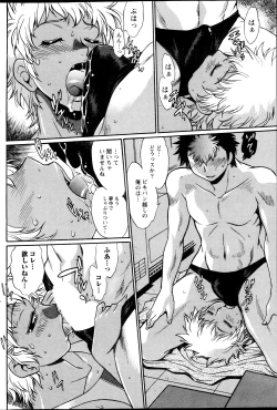 Page 167 of Namaiki! 2013-04