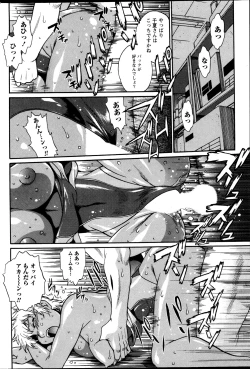 Page 171 of Namaiki! 2013-04