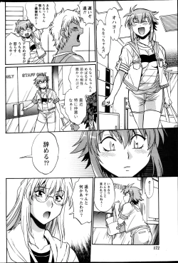 Page 173 of Namaiki! 2013-04