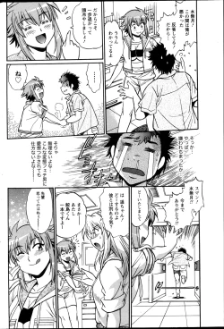 Page 175 of Namaiki! 2013-04