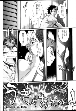 Page 179 of Namaiki! 2013-04