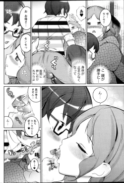 Page 189 of Namaiki! 2013-04