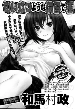 Page 222 of Namaiki! 2013-04