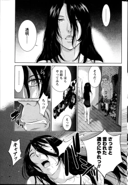 Page 226 of Namaiki! 2013-04