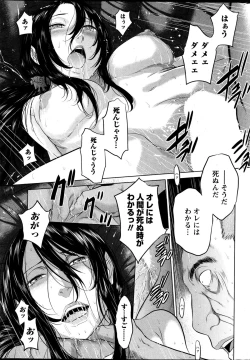 Page 236 of Namaiki! 2013-04