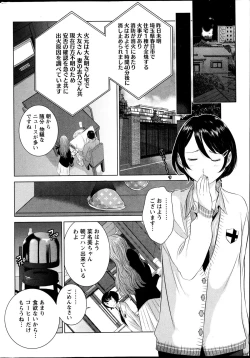 Page 239 of Namaiki! 2013-04