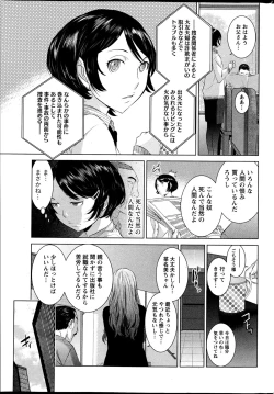 Page 240 of Namaiki! 2013-04