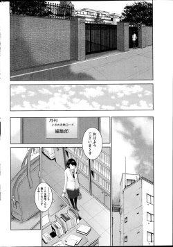 Page 241 of Namaiki! 2013-04