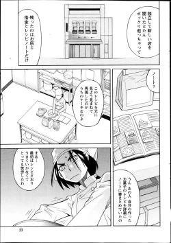 Page 24 of Namaiki! 2013-04