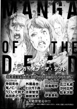 Page 254 of Namaiki! 2013-04