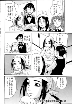 Page 25 of Namaiki! 2013-04