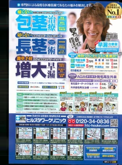 Page 264 of Namaiki! 2013-04